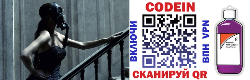Кодеин напиток Lean (лин)  где купить наркотик  Старый Оскол 