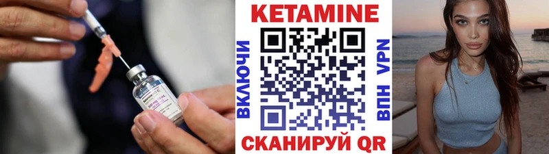 КЕТАМИН VHQ  Старый Оскол 