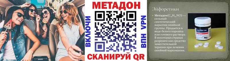МЕТАДОН methadone  наркота  Старый Оскол 