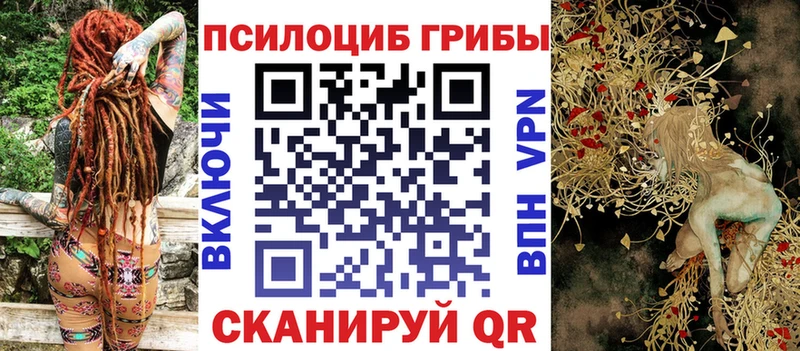 Псилоцибиновые грибы MAGIC MUSHROOMS Старый Оскол